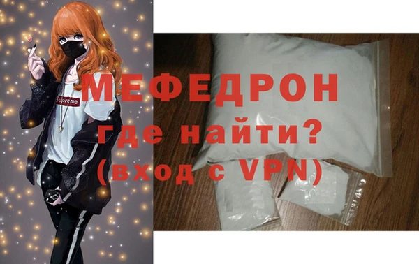 мефедрон VHQ Вяземский